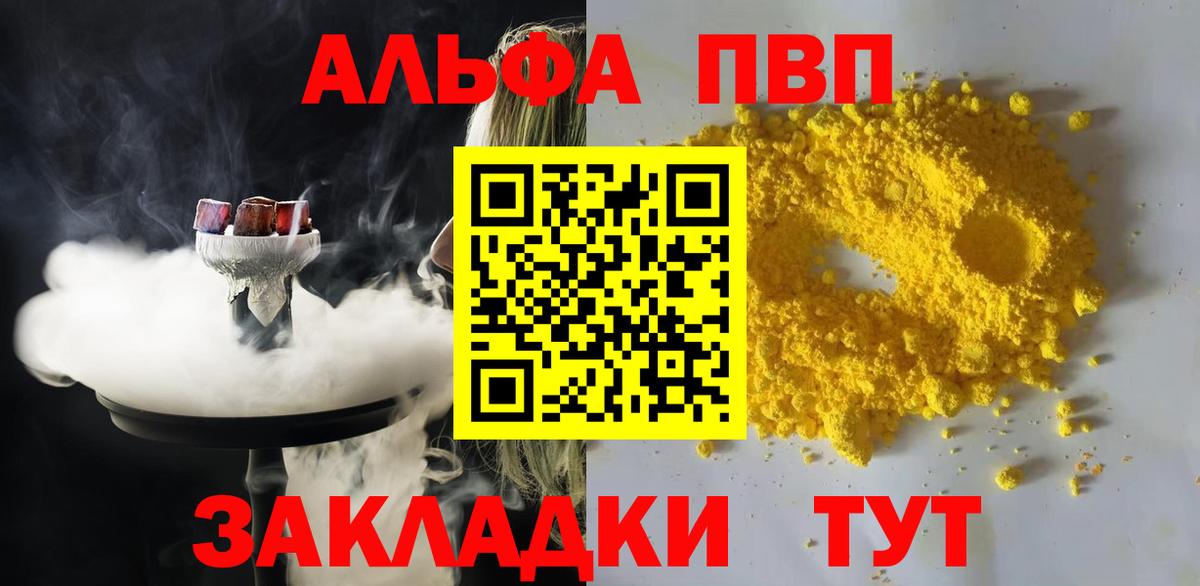 А ПВП VHQ Малгобек