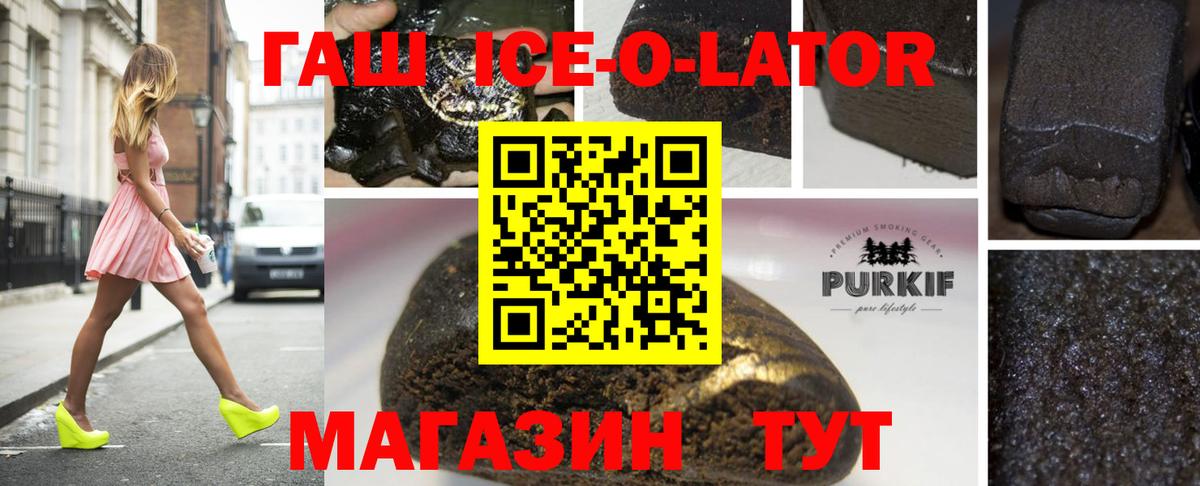 Гашиш Изолятор Малгобек