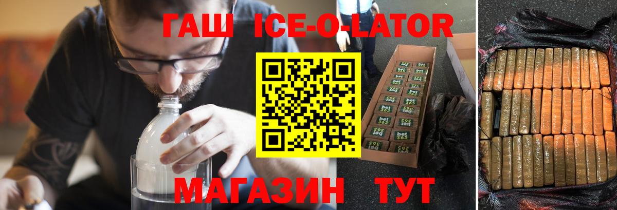 ГАШИШ AMNESIA HAZE  ГАШИШ  Малгобек  Вход с VPN  Гашиш Ice-O-Lator 