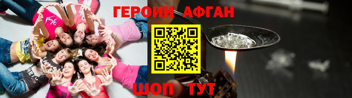Малгобек  Героин афганец  Вход с VPN 