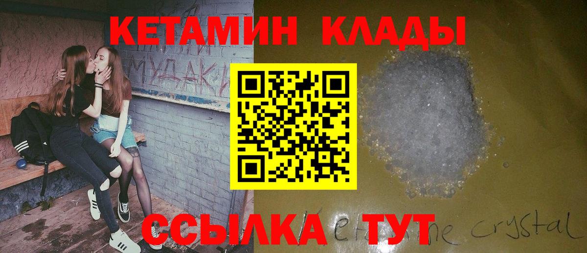 kraken ССЫЛКА  Кетамин ketamine  Вход с VPN  Малгобек  Кетамин VHQ 