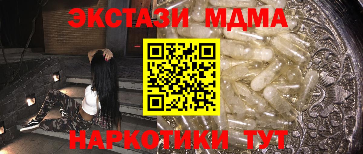 MDMA crystal  МДМА  МДМА VHQ  Малгобек  Вход с VPN 