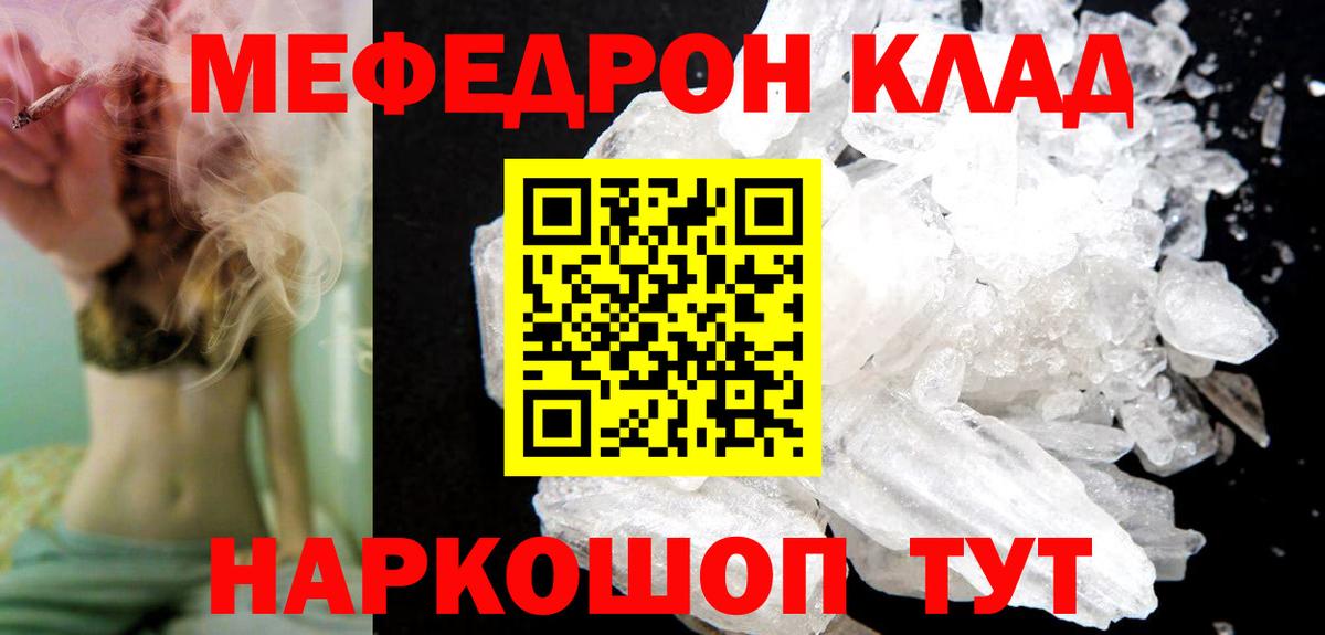 Меф mephedrone  Вход с VPN  Меф кристаллы  Малгобек 