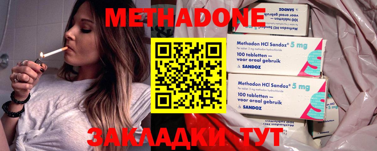 Метадон VHQ  Вход с VPN  МЕТАДОН белоснежный  Малгобек 