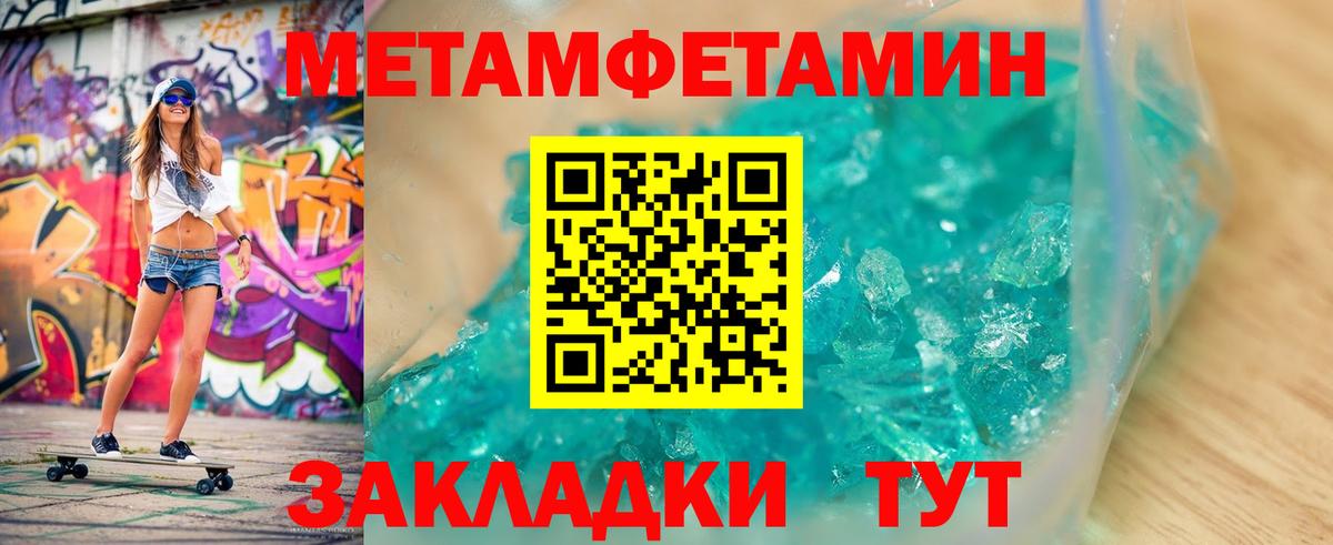 Первитин кристалл Малгобек