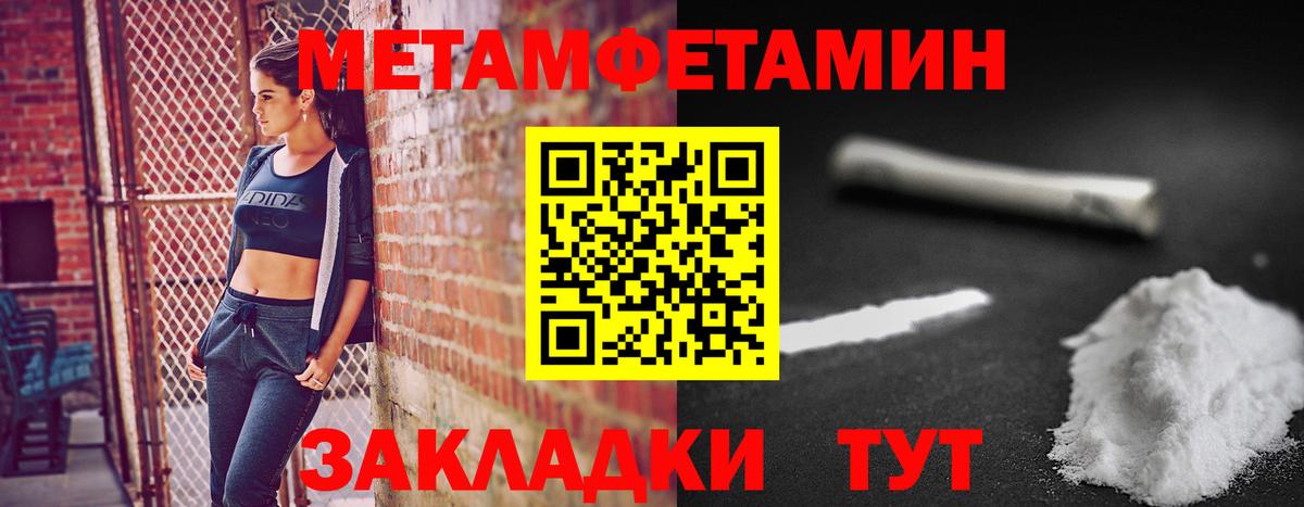 Метамфетамин мет  Вход с VPN  Малгобек 