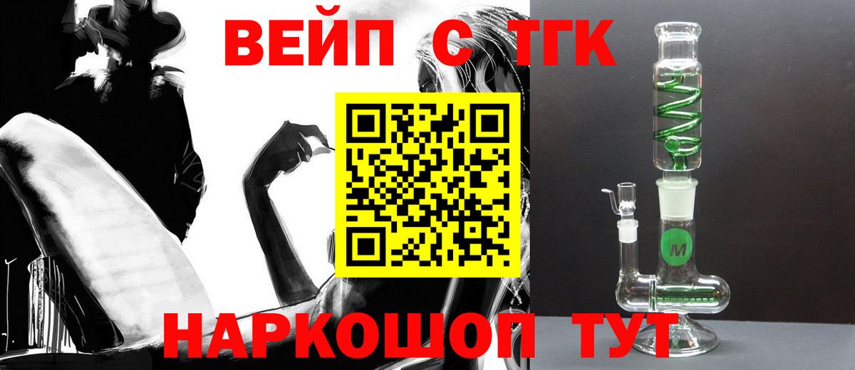 ТГК THC oil Малгобек